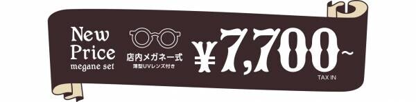 パリミキ、『サーカス 下北沢店』を2022年7月29日(金)に 移転リニューアルOPEN！
