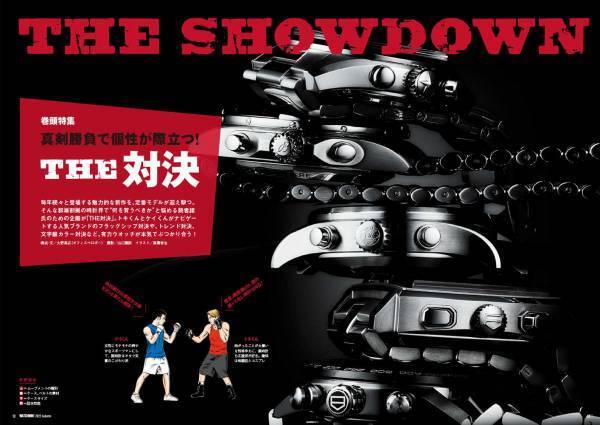 時計選びの難題を解決に導く対決特集に全国時計好きスナップも！「WATCHNAVI 2022 Autumn」