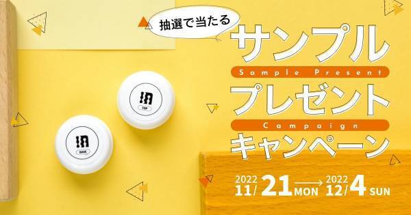 ベース・トップジェルが毎日1名様に当たる！国産ジェルネイルブランド『meegel』インスタグラムキャンペーン実施