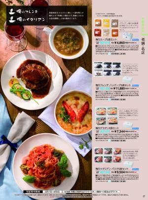 【アピデ】2022年度版お中元カタログ「夏の贈りもの」を発刊