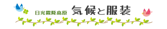 冬の星座観賞のラストチャンス！大江戸温泉物語 日光霧降 【参加費無料 ほしぞらツアー】 2月開催決定！