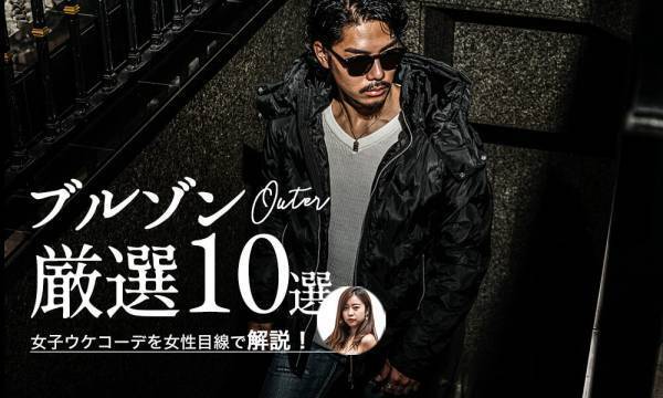 『大人のオトコ』を追求するファッションサイトjoker(ジョーカー)・オリジナルブランドSOMEDIFFの2022秋の新作4点が10月26日より販売開始