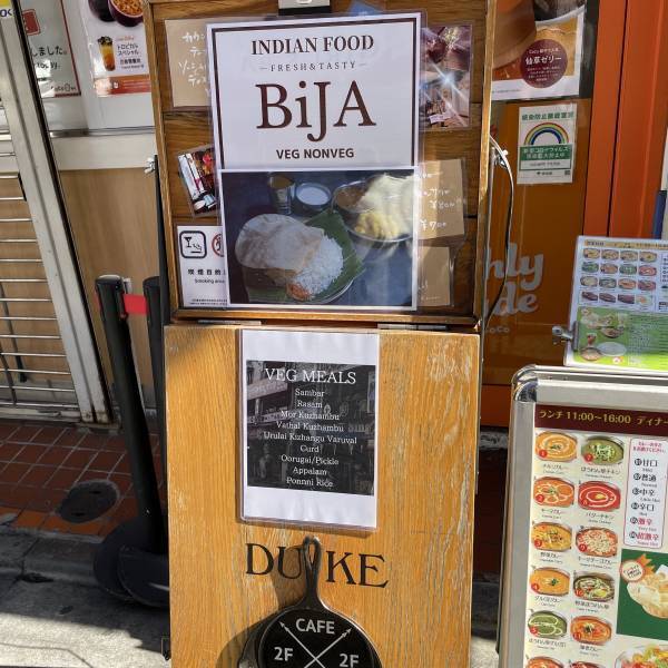 【インドの今を知る】正統派インド料理BiJAが下北沢にオープン！