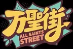 「万聖街」日本語吹替版Blu-ray&DVD全３巻発売決定！