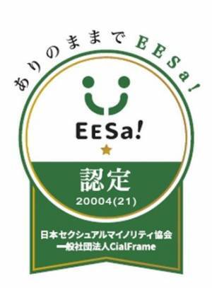 ID学園、 LGBTQサポート団体「一般社団法人シャルフレーム」と連携　特別授業を実施