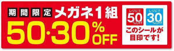 『パリミキ 阿南店』 移転OPENのお知らせ