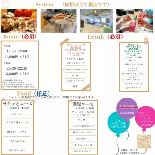 【予約受付中！】六本木好立地カフェの貸切プラン！