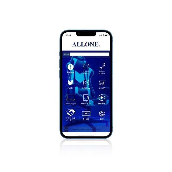 株式会社アローン、24時間サポート対応の新アプリ『ALLONE』の提供を開始いたしました！