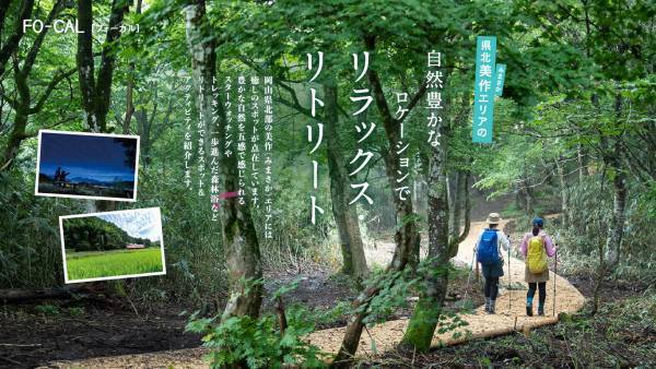 大友花恋さんが“晴れの国おかやま”でハッピーな旅！「旅色FO-CAL」岡山県特集＆旅ムービー公開