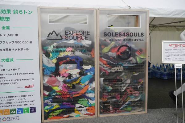 スターターを務めた河野太郎大会名誉会長も激励、 “世界最初のマイボトル・ランナー” 約2万人が駆け抜けた湘南国際マラソン