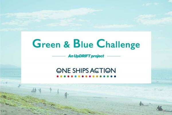 株式会社シップスは海洋ペットボトルを回収し資源にする活動「Green &amp; Blue Challenge」に参加します