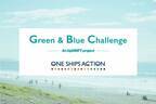 株式会社シップスは海洋ペットボトルを回収し資源にする活動「Green & Blue Challenge」に参加します