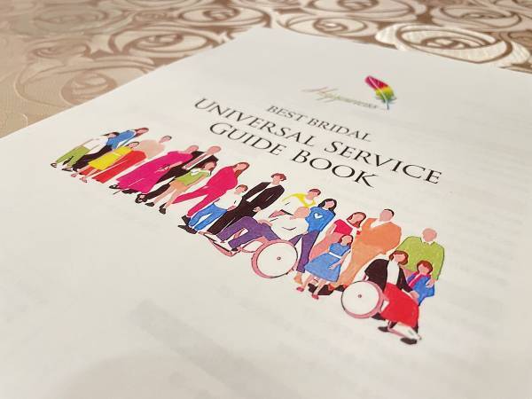 【業界初！】「ベストブライダル ユニバーサル サービス ガイドブック」オリジナル版を策定