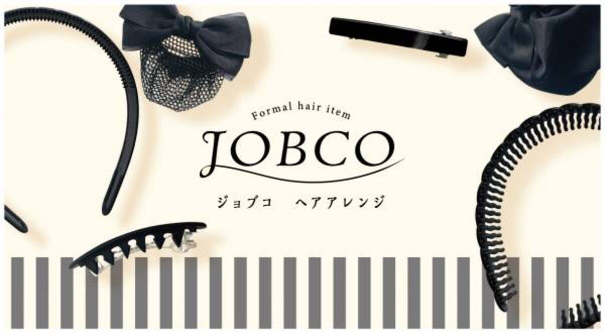 働く女性に注目したヘア小物ブランド「JOBCOージョブコ」すっきりとまとめ髪ができるヘアアレンジ 小物をシリーズで発売(2022年10月14日)｜ウーマンエキサイト(2/2)