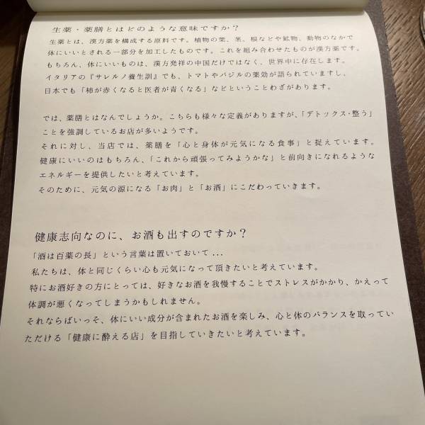 【Wチキンスープ＋薬膳生薬】心身ともに元気になる「薬膳カレー薫」が麻布十番にオープン！