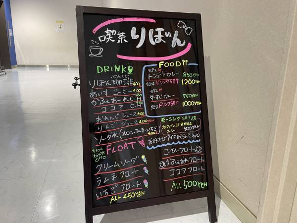 【阿南の人気店】牛すじトンテキカレーが絶品！「喫茶りぼん」が 東神奈川アイスアリーナにオープン！