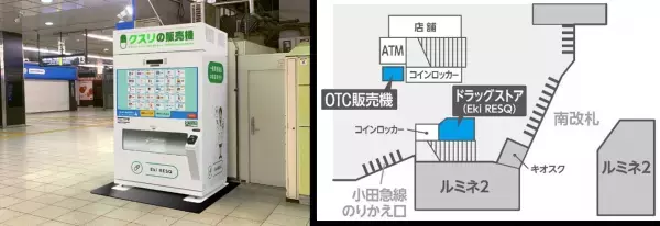 OTC販売機の稼働時間を午前7時から午後6時までに延長