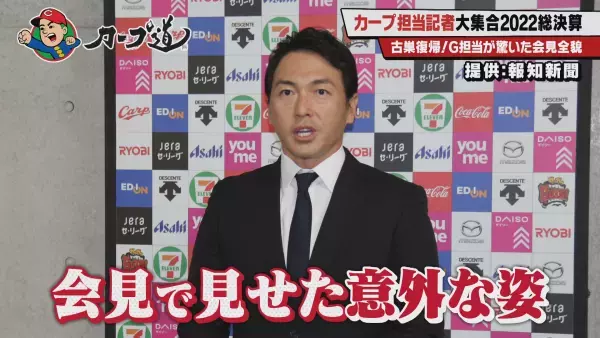 【カープ道】カープ担当記者大集合！2022総決算 後半戦