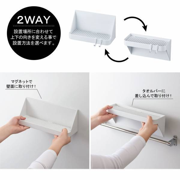 設置場所を選ばず使えます！マグネット付きバスラック『2WAYバスラック』を新発売！！