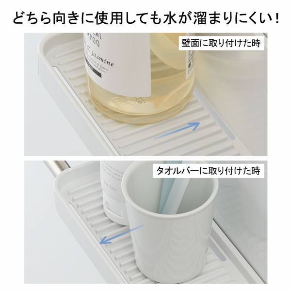 設置場所を選ばず使えます！マグネット付きバスラック『2WAYバスラック』を新発売！！