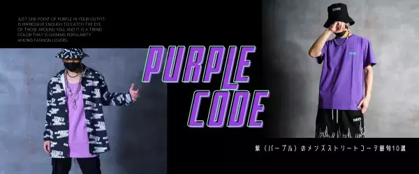 ストリートファッションブランド『DIVINER（ディバイナー）』8月18日に2022年秋の新作3点発表