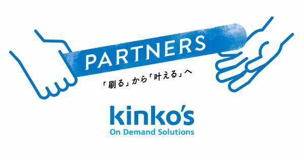 キンコーズ「ちばSDGsパートナー」に参加 ～SDGs関連活動の拡大と推進を加速～