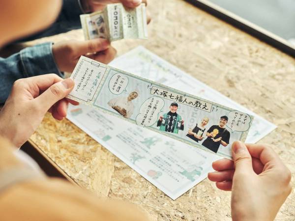 【OMO5東京大塚】名物店主に会ってパワーチャージ「大塚七福人巡りツアー」開催 ～それぞれのお店ならではの開運アイテムで運気アップ！～｜期間：2023年1月5日～2月28日