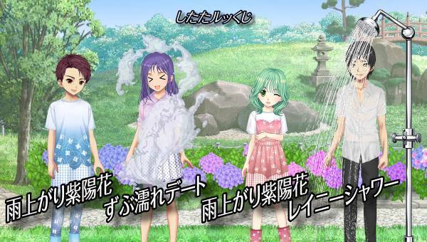 学園生活コミュニティ「キャラフレ」｜『紫陽花まつり』イベントのお知らせ