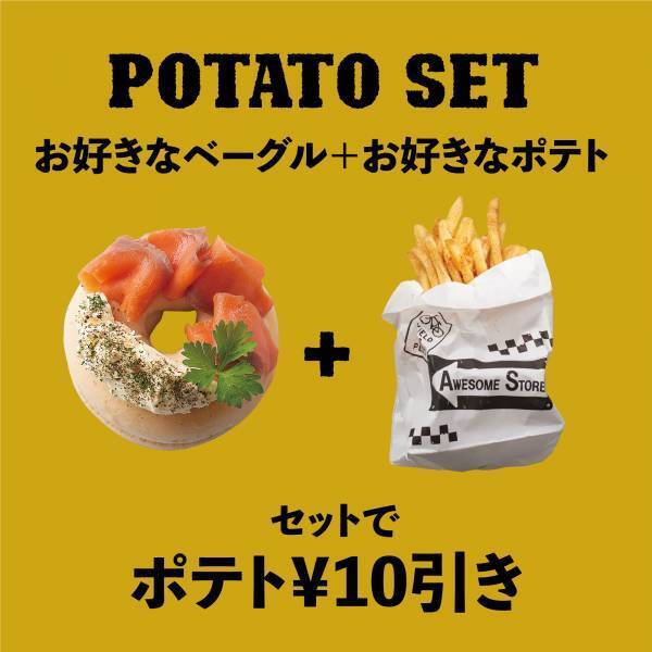 「Let’s！SHAKE！」軽やかな”映えるサラダ”を体感しよう！春限定の新作フードメニューとして登場