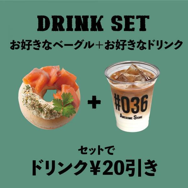 「Let’s！SHAKE！」軽やかな”映えるサラダ”を体感しよう！春限定の新作フードメニューとして登場