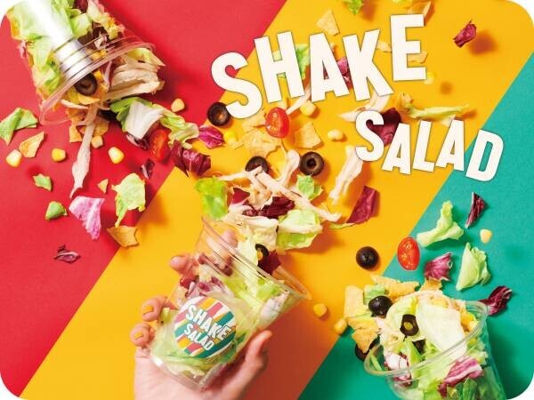 「Let’s！SHAKE！」軽やかな”映えるサラダ”を体感しよう！春限定の新作フードメニューとして登場