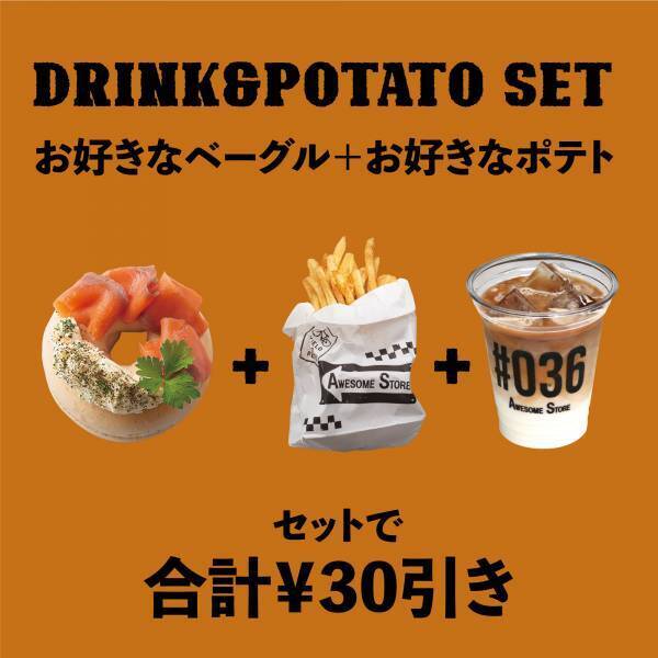 「Let’s！SHAKE！」軽やかな”映えるサラダ”を体感しよう！春限定の新作フードメニューとして登場