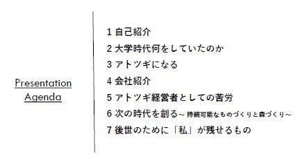 奈良の林業家アトツギが立命館大学で「事業継承と森づくり」について講演