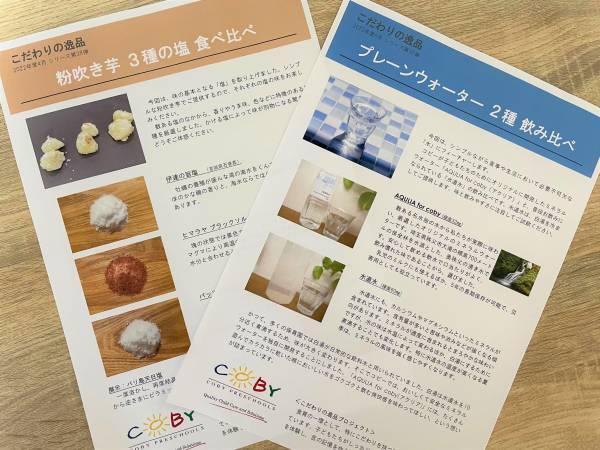 食育の日によせて　保育施設ならでは、子どもたちの「食べたい」気持ちを育てる食育活動とは？