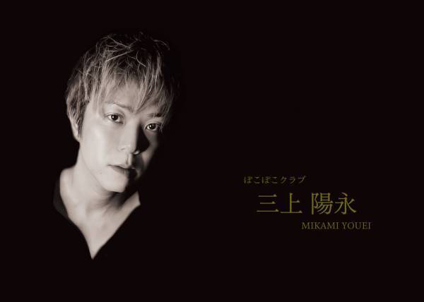 上演間近！愛媛県内子座の初演を経て　ぽこぽこクラブvol.８『光垂れーる』　新着コメント公開　カンフェティでチケット発売