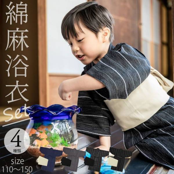 夏の子供服に。男の子甚平に新柄が登場！