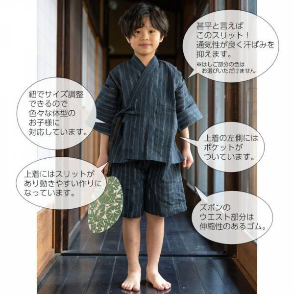 夏の子供服に。男の子甚平に新柄が登場！
