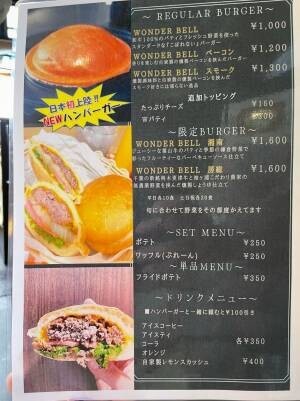 【業界初】こぼれないグルメハンバーガーとは⁉　「ぱんだっふるCAFE」が鎌倉にオープン！！