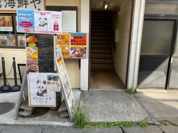 【業界初】こぼれないグルメハンバーガーとは⁉　「ぱんだっふるCAFE」が鎌倉にオープン！！
