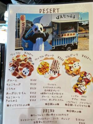 【業界初】こぼれないグルメハンバーガーとは⁉　「ぱんだっふるCAFE」が鎌倉にオープン！！