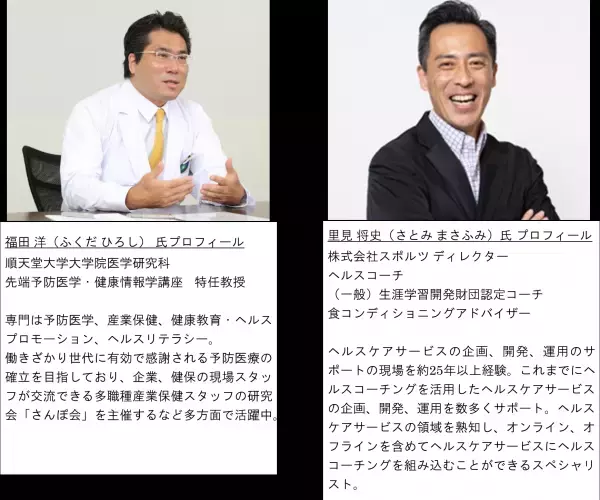 【ネオファースト生命保険株式会社】健診結果改善サポートアプリ「Neoコーチ」の提供開始 ～パーソナルヘルスコーチングサービスによる健康改善応援～