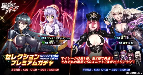 『対魔忍RPG』にて復刻マップイベント「毒と復讐」が開催！さらに、GWキャンペーンも開始！お見逃しなく！