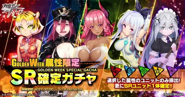 『対魔忍RPG』にて復刻マップイベント「毒と復讐」が開催！さらに、GWキャンペーンも開始！お見逃しなく！