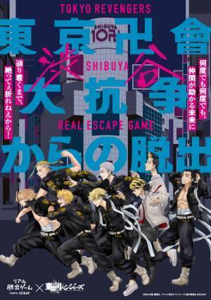 リアル脱出ゲーム×東京リベンジャーズ『東京卍會渋谷大抗争からの脱出』 イベントオリジナルグッズ販売決定！