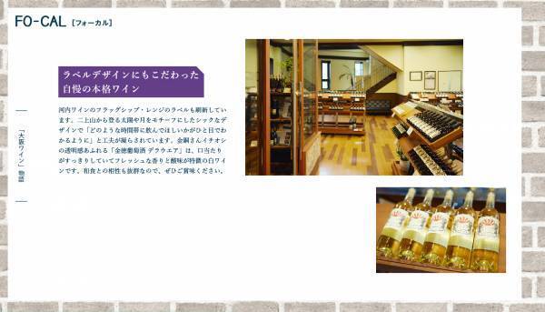 安田美沙子さんが新しい大阪の魅力を発見する旅へ「旅色FO-CAL」羽曳野市特集公開