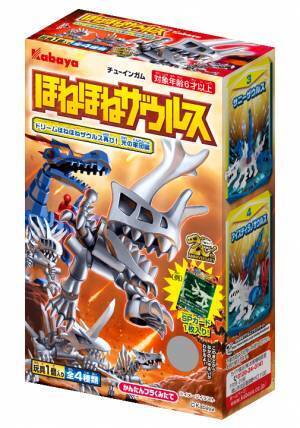 ロングセラー玩具菓子「ほねほねザウルス」から、第40弾と 10体合体の「グレートほねほねザウルス」が新登場！