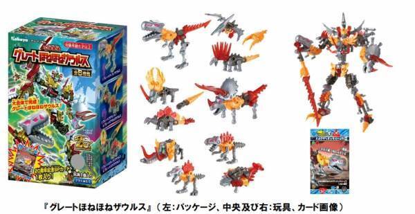 ロングセラー玩具菓子「ほねほねザウルス」から、第40弾と 10体合体の「グレートほねほねザウルス」が新登場！