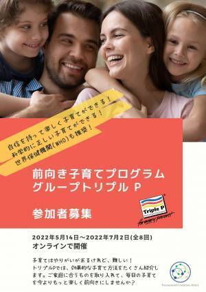 怒らない子育てを学ぼう