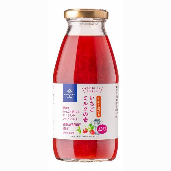 【サンクゼール・久世福商店】「牛乳と混ぜる　フルーツミルクの素」が新発売