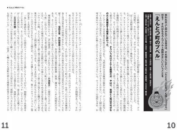 これが日本映画の現在だ！奇々怪々な映画たちを痛烈レビュー、『皆殺し映画通信』最新刊が4月4日に発売！